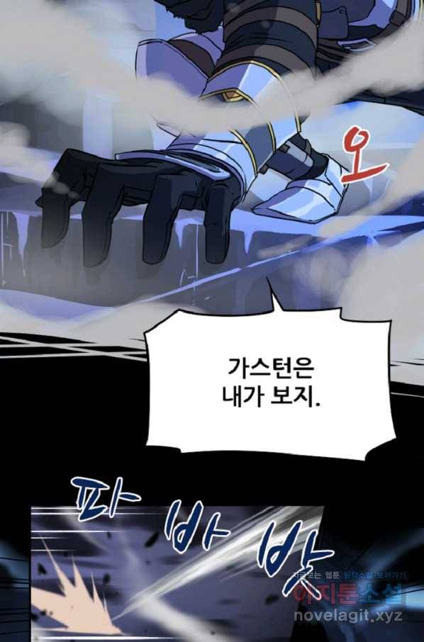 쎄븐 크로니클 6화 6