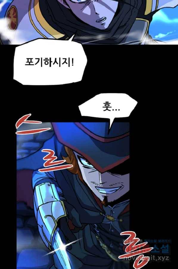 쎄븐 크로니클 6화 9
