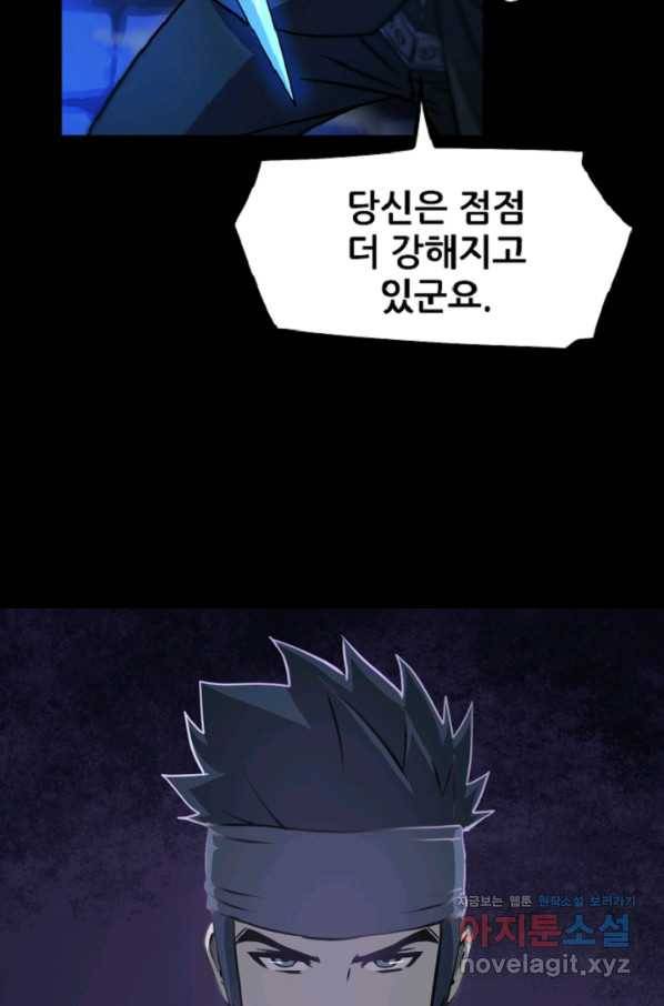쎄븐 크로니클 6화 10