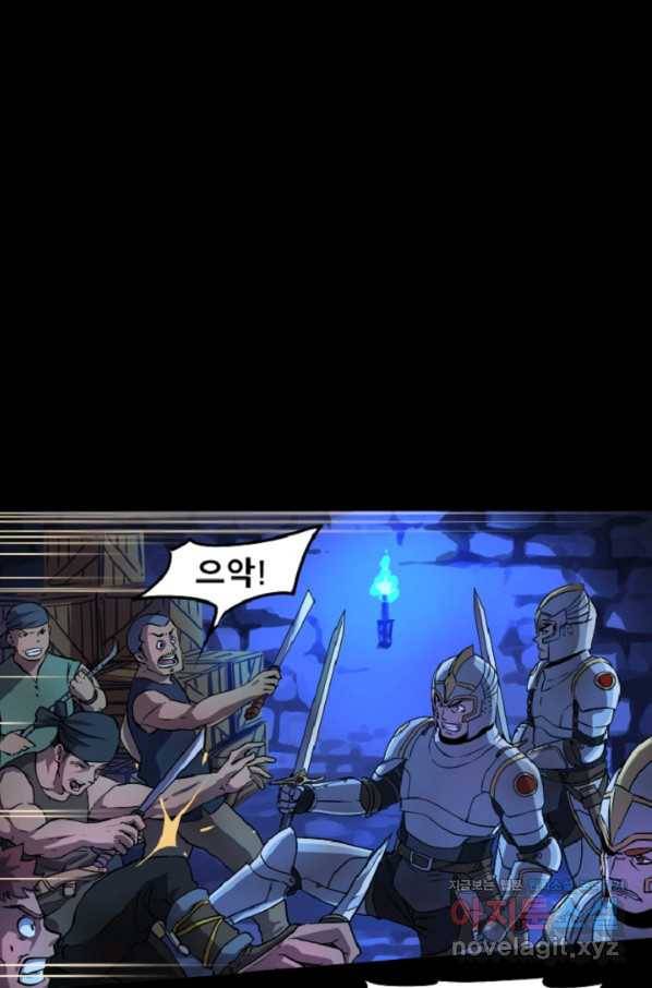 쎄븐 크로니클 6화 12