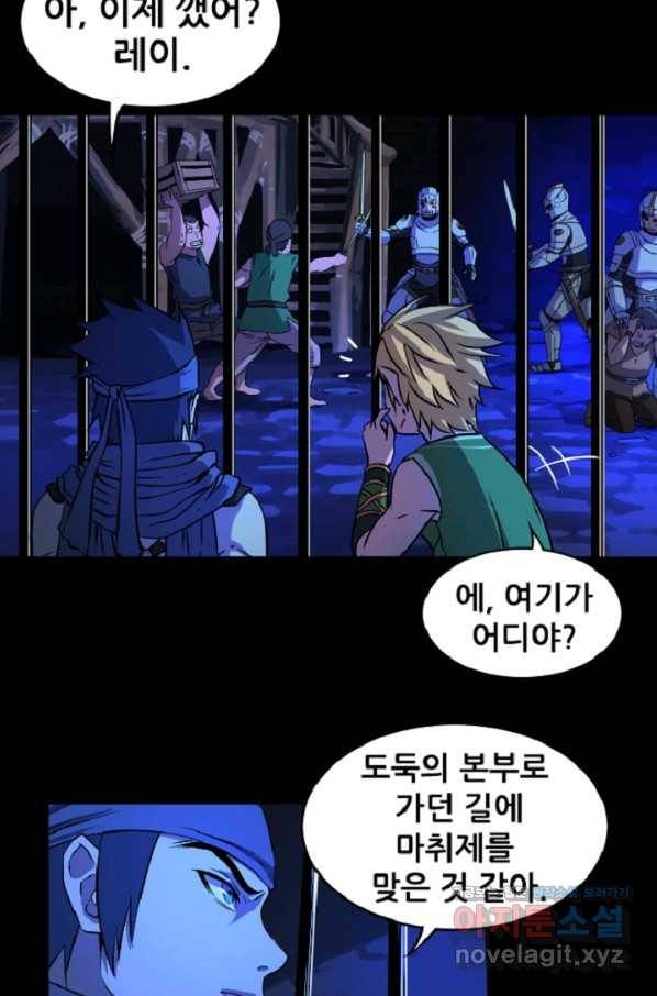 쎄븐 크로니클 6화 14