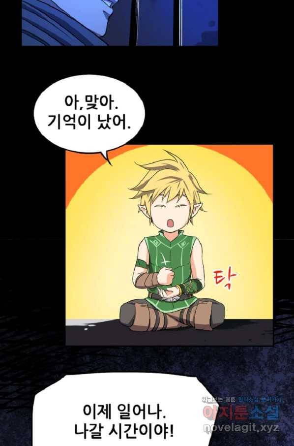 쎄븐 크로니클 6화 15