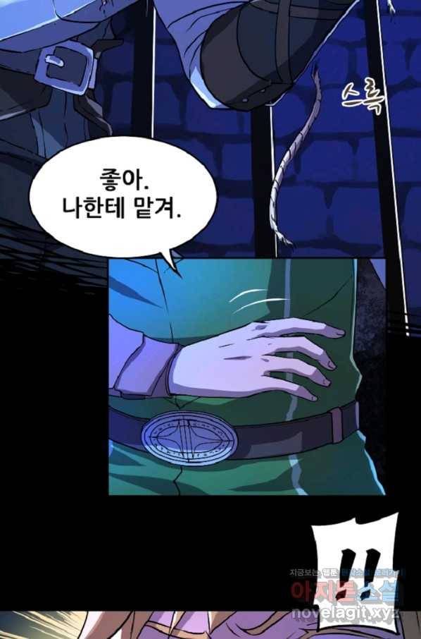 쎄븐 크로니클 6화 17