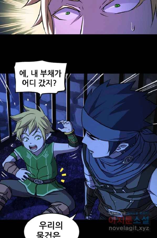 쎄븐 크로니클 6화 18