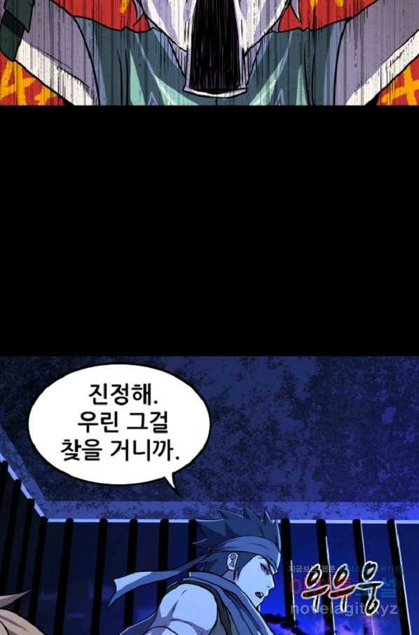 쎄븐 크로니클 6화 20