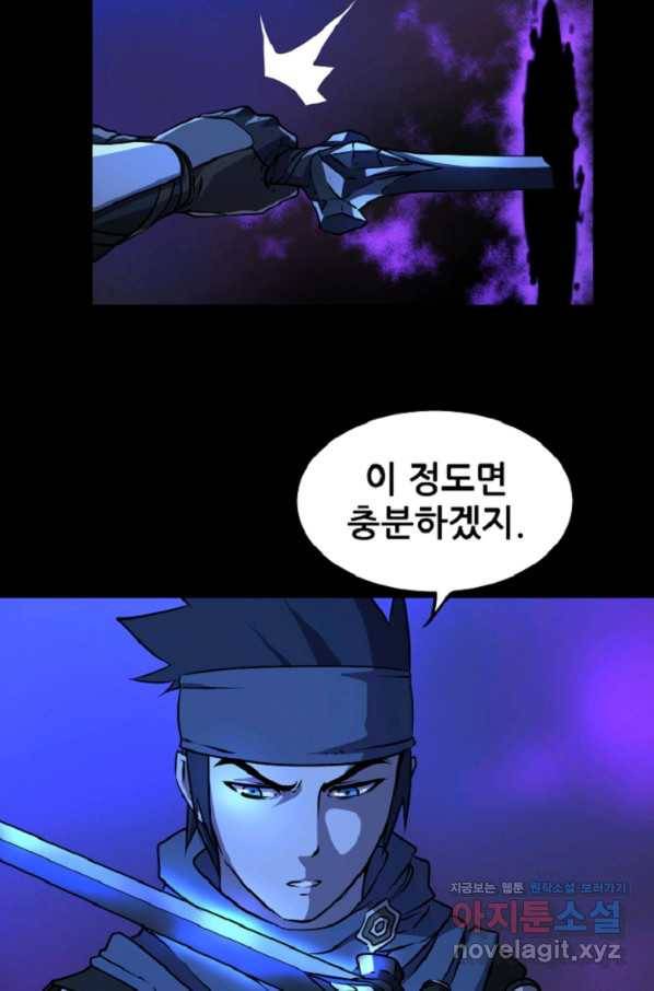 쎄븐 크로니클 6화 22