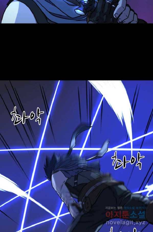 쎄븐 크로니클 6화 23