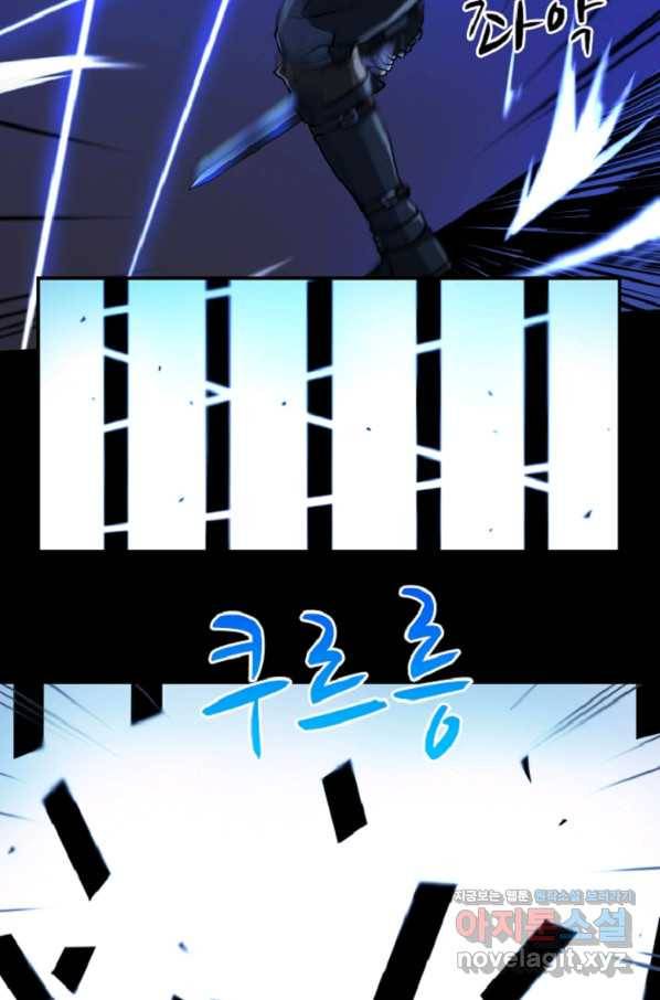 쎄븐 크로니클 6화 24