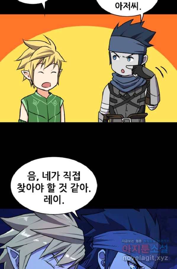 쎄븐 크로니클 6화 26