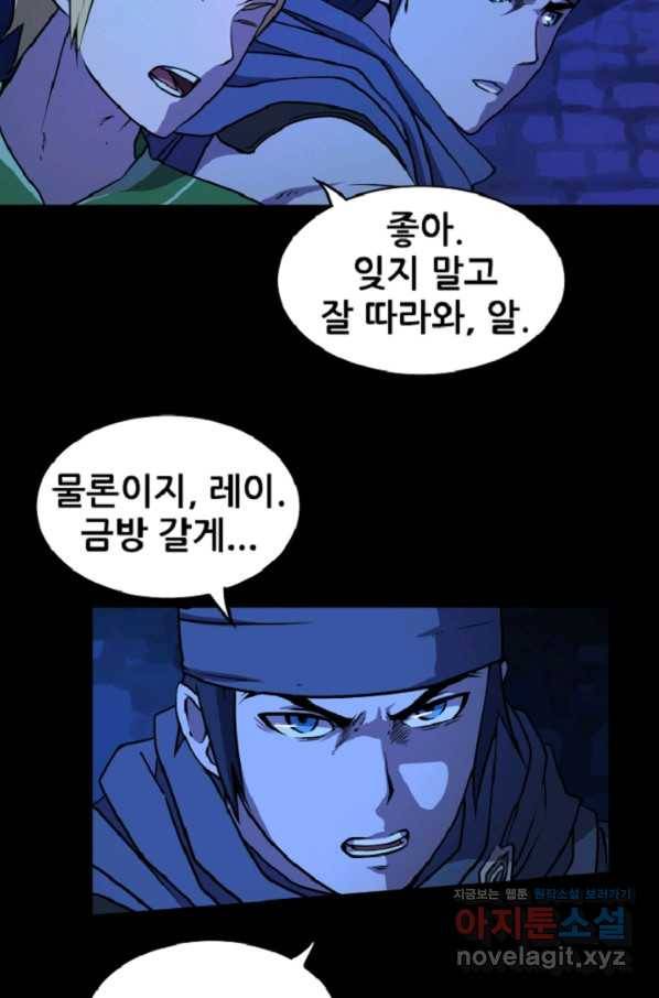 쎄븐 크로니클 6화 27