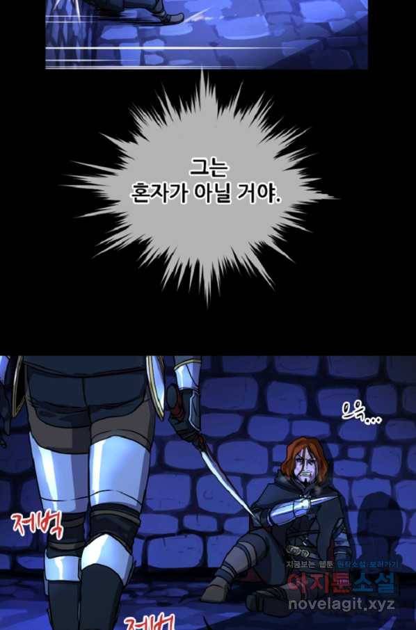쎄븐 크로니클 6화 32