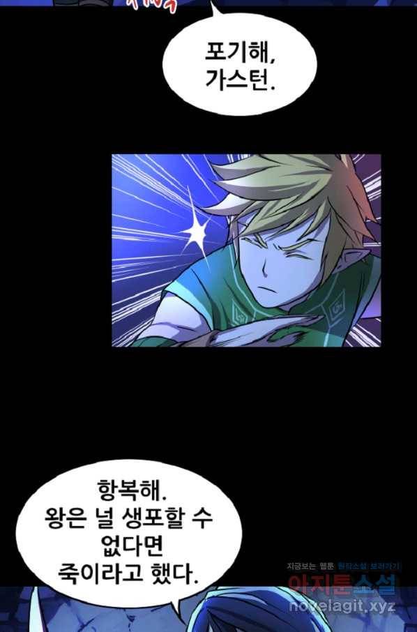 쎄븐 크로니클 6화 33