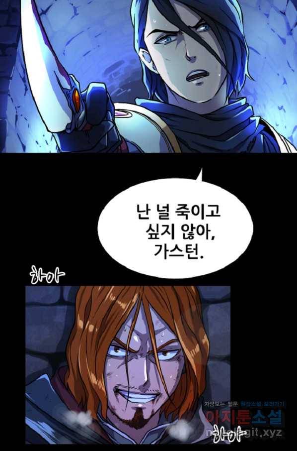 쎄븐 크로니클 6화 34