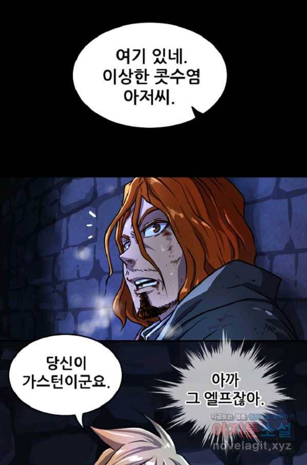 쎄븐 크로니클 6화 35