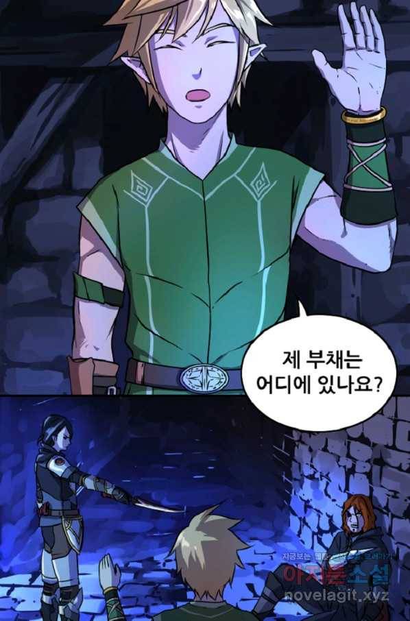 쎄븐 크로니클 6화 36