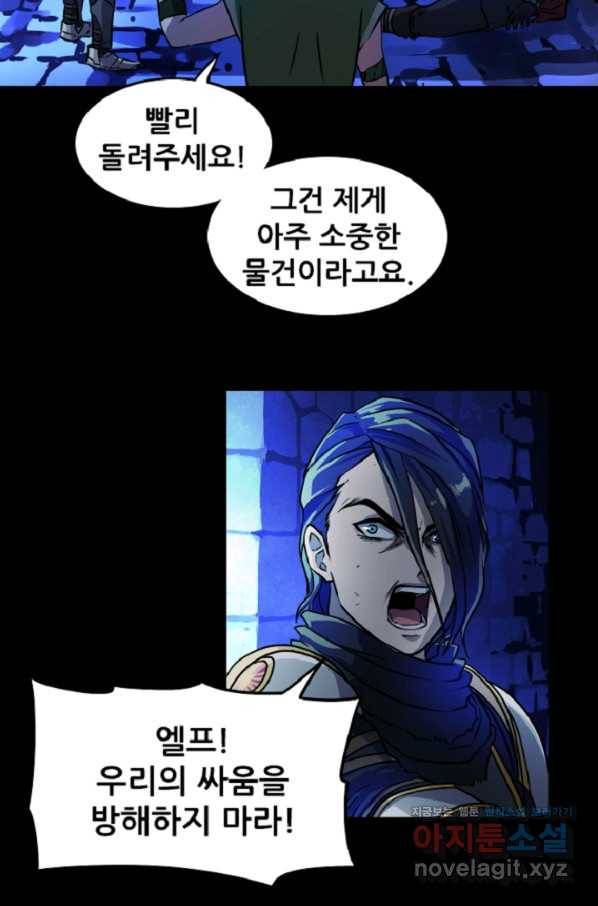 쎄븐 크로니클 6화 37