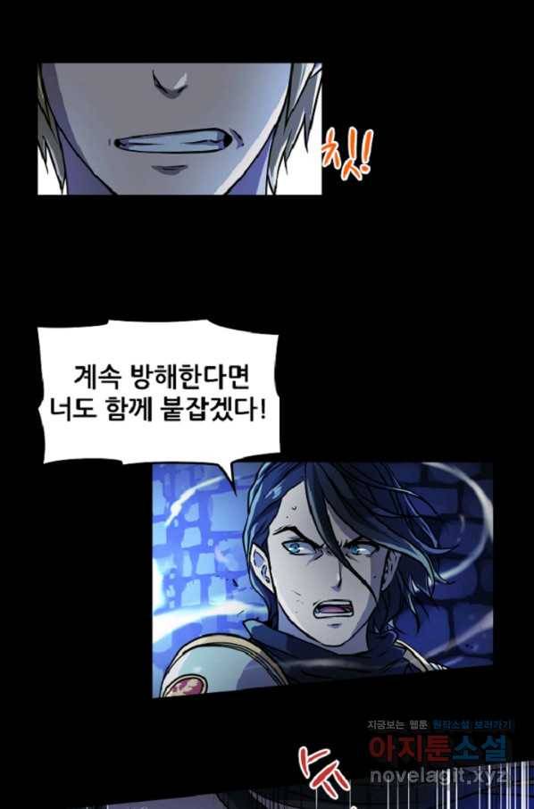 쎄븐 크로니클 6화 38