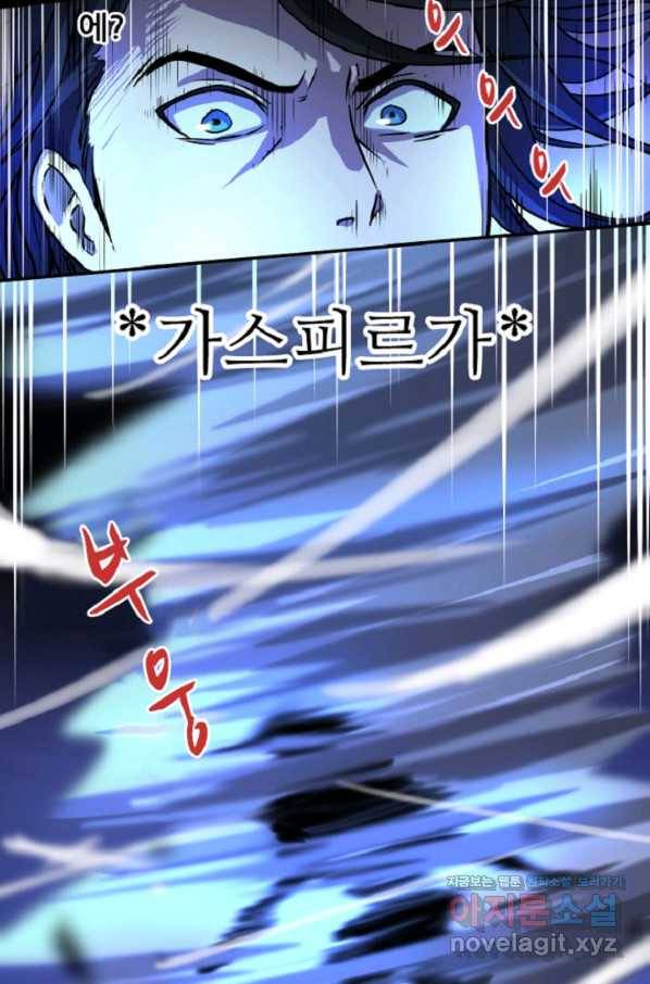 쎄븐 크로니클 6화 39