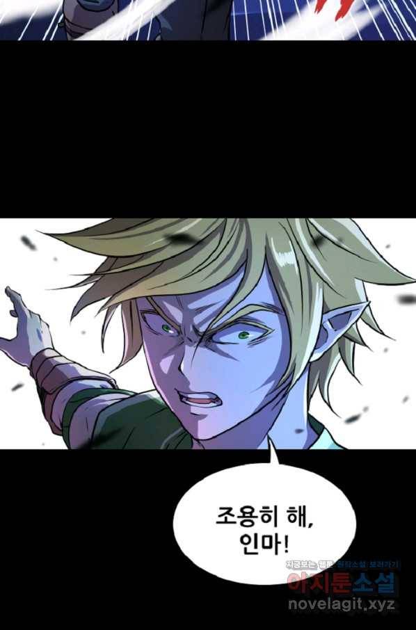 쎄븐 크로니클 6화 41