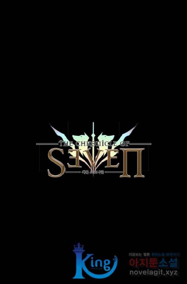 쎄븐 크로니클 6화 42