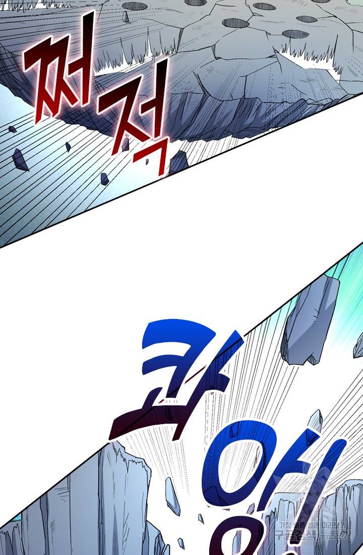 만렙종주 16화 5