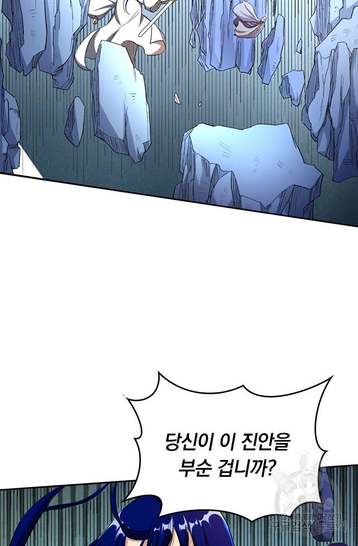 만렙종주 16화 7