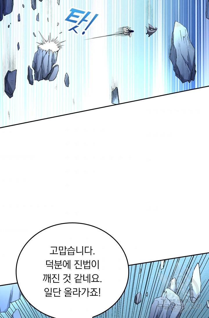 만렙종주 16화 10