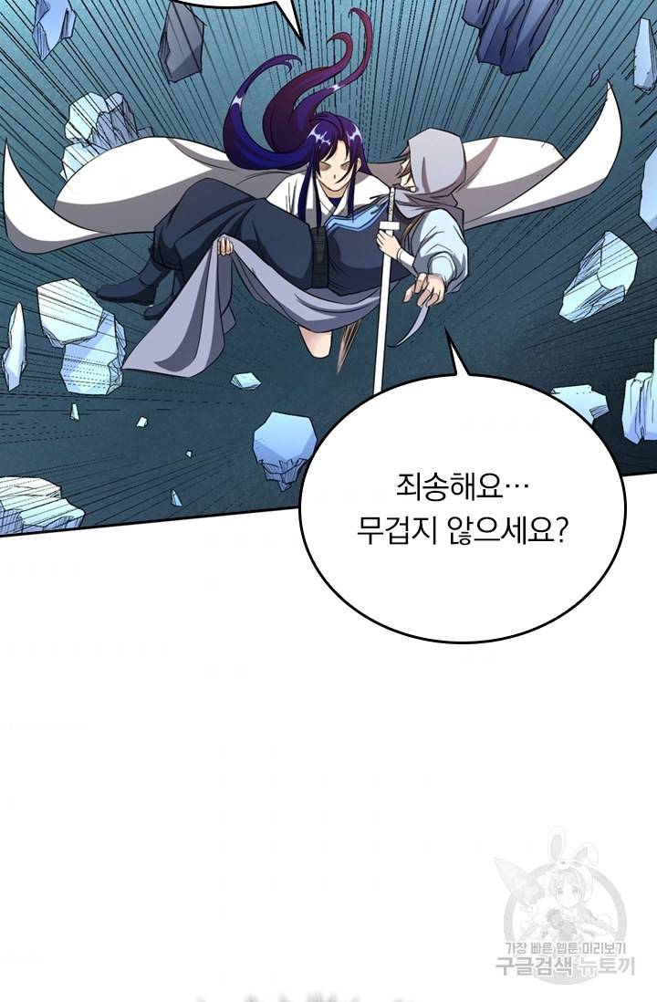 만렙종주 16화 11