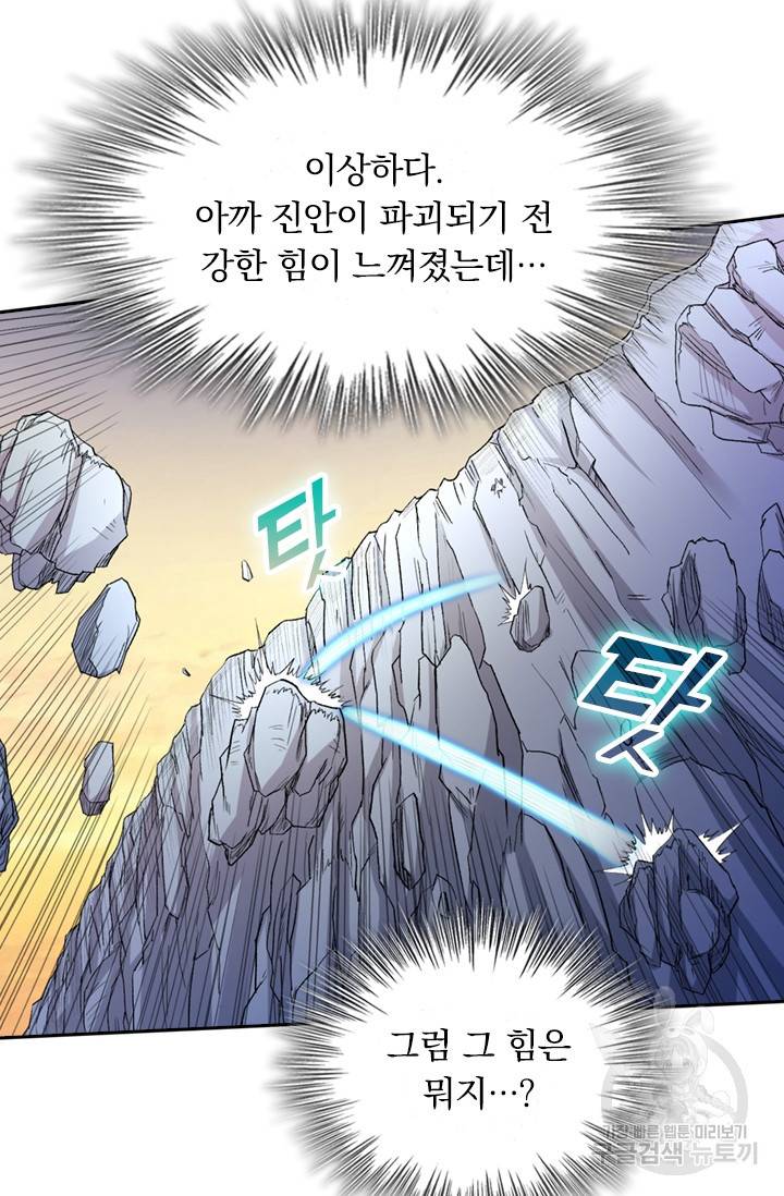 만렙종주 16화 12
