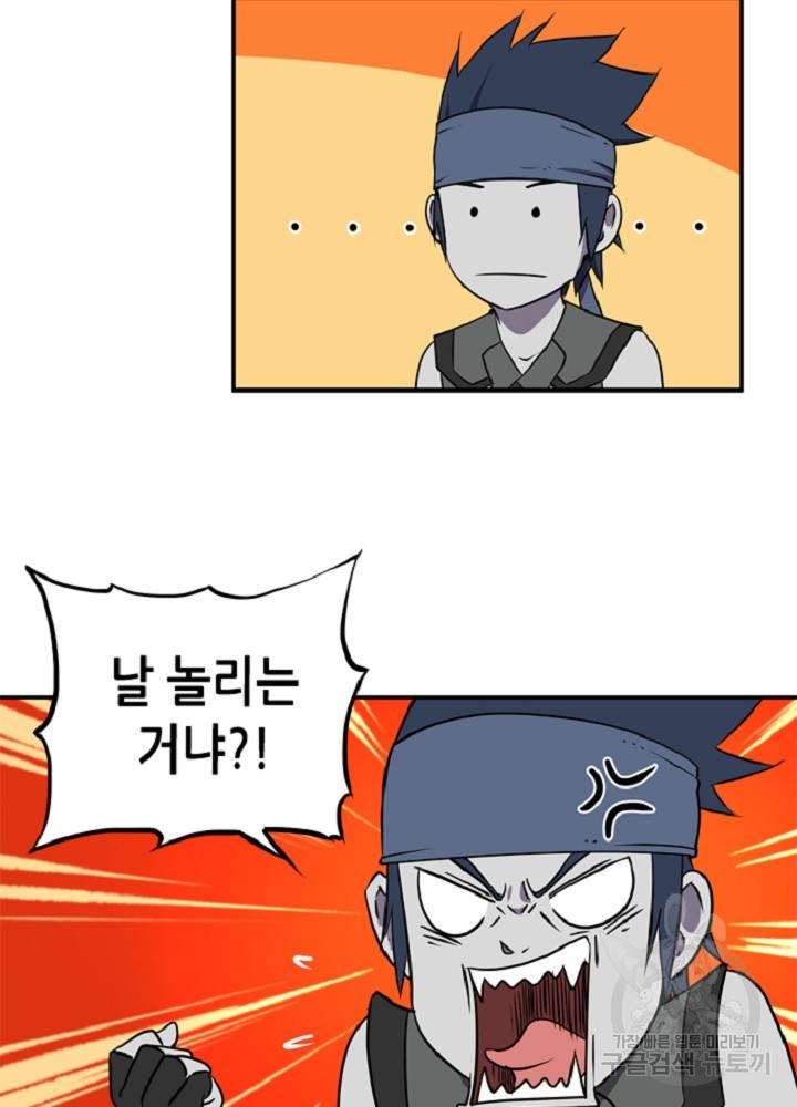 쎄븐 크로니클 19화 2