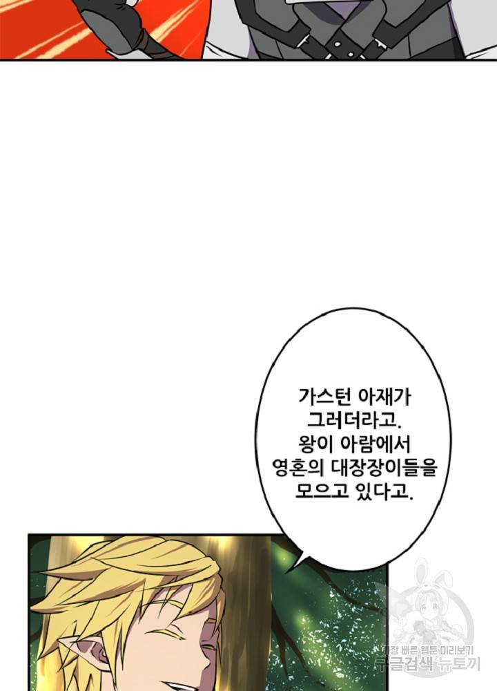 쎄븐 크로니클 19화 3