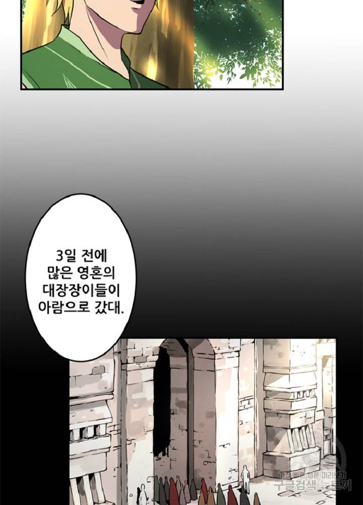 쎄븐 크로니클 19화 4