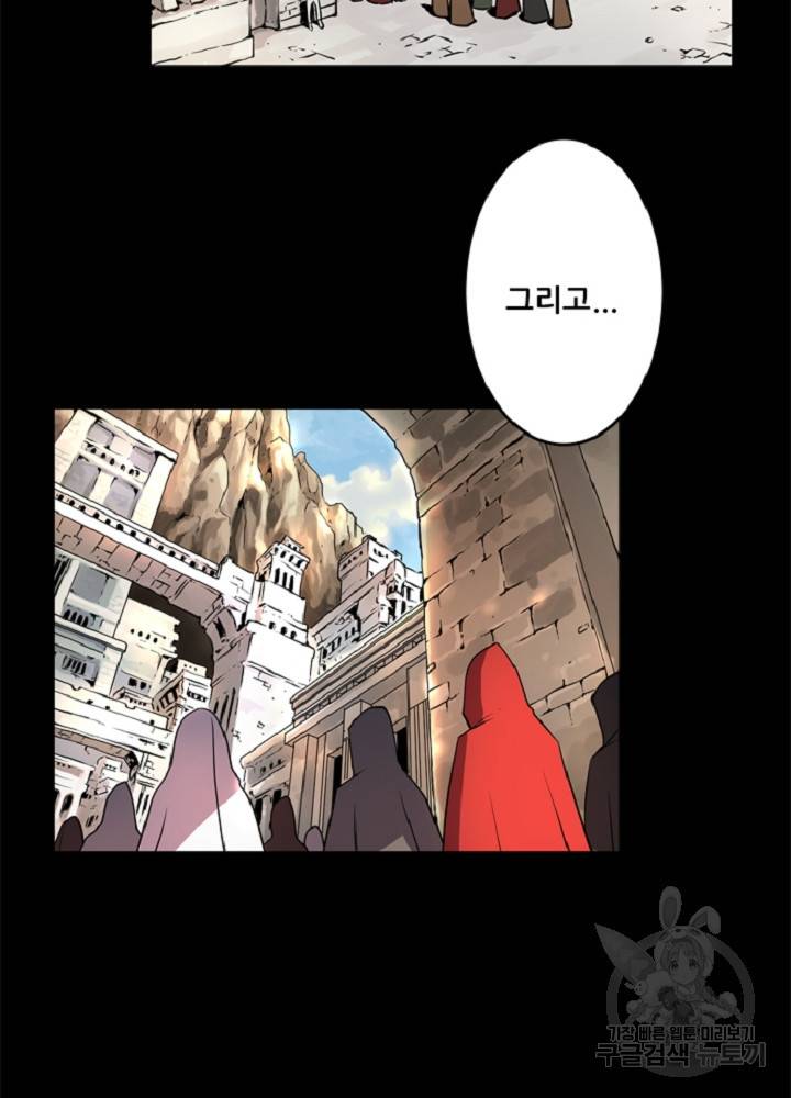 쎄븐 크로니클 19화 5