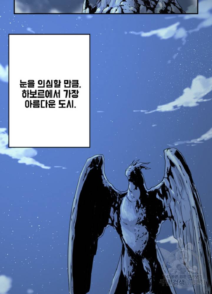 쎄븐 크로니클 19화 12