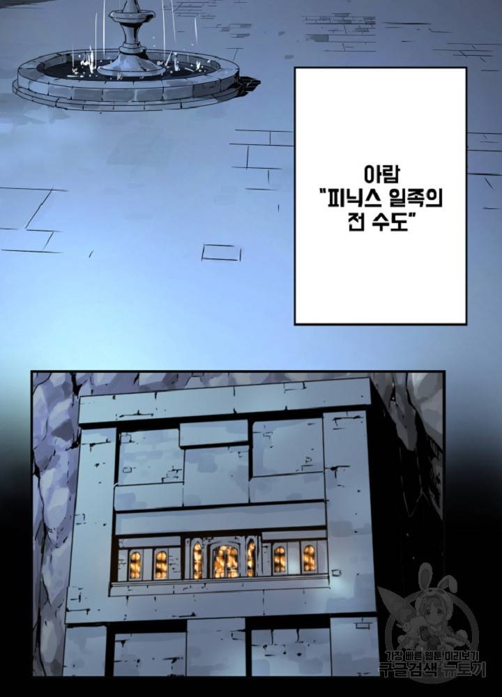 쎄븐 크로니클 19화 14