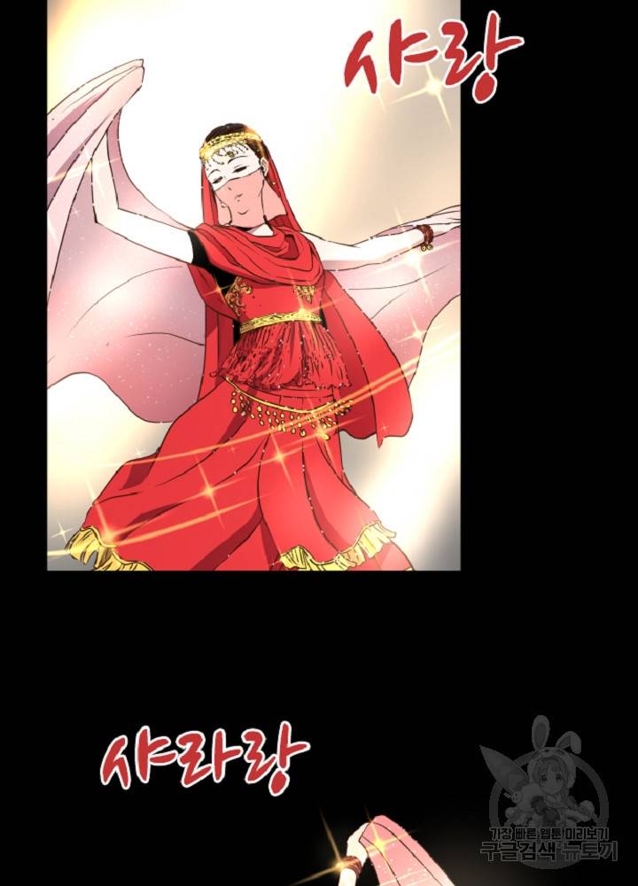 쎄븐 크로니클 19화 23