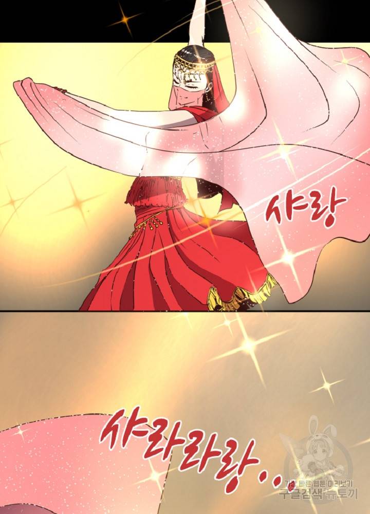 쎄븐 크로니클 19화 24