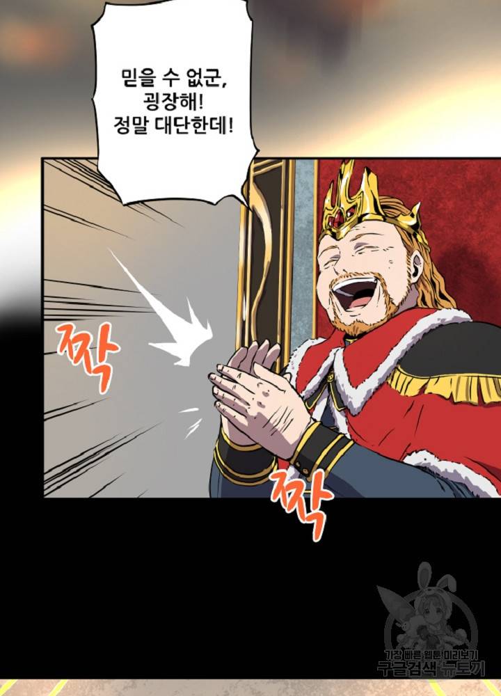 쎄븐 크로니클 19화 26