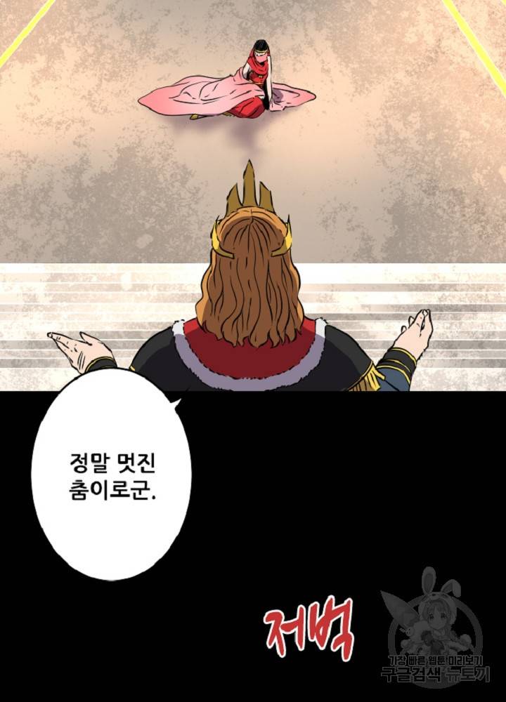 쎄븐 크로니클 19화 27