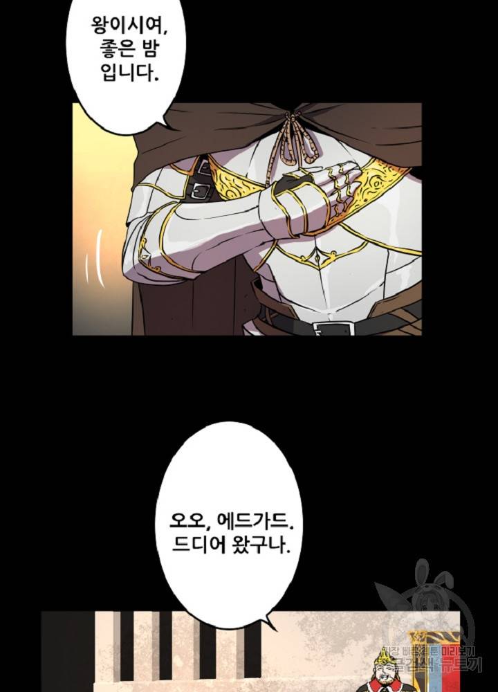 쎄븐 크로니클 19화 31