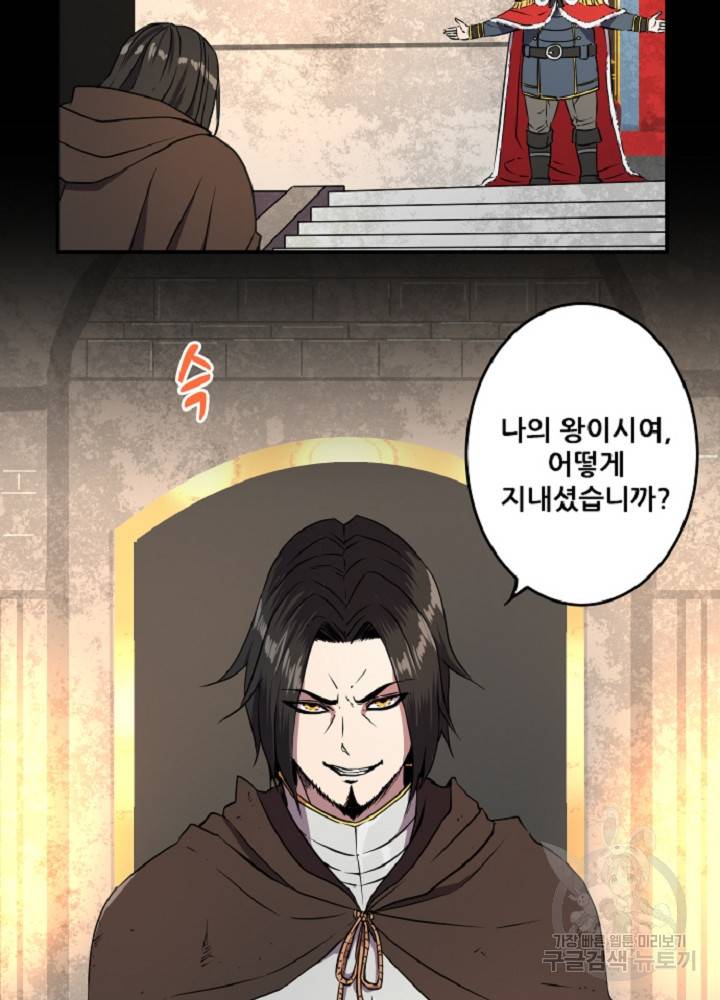 쎄븐 크로니클 19화 32