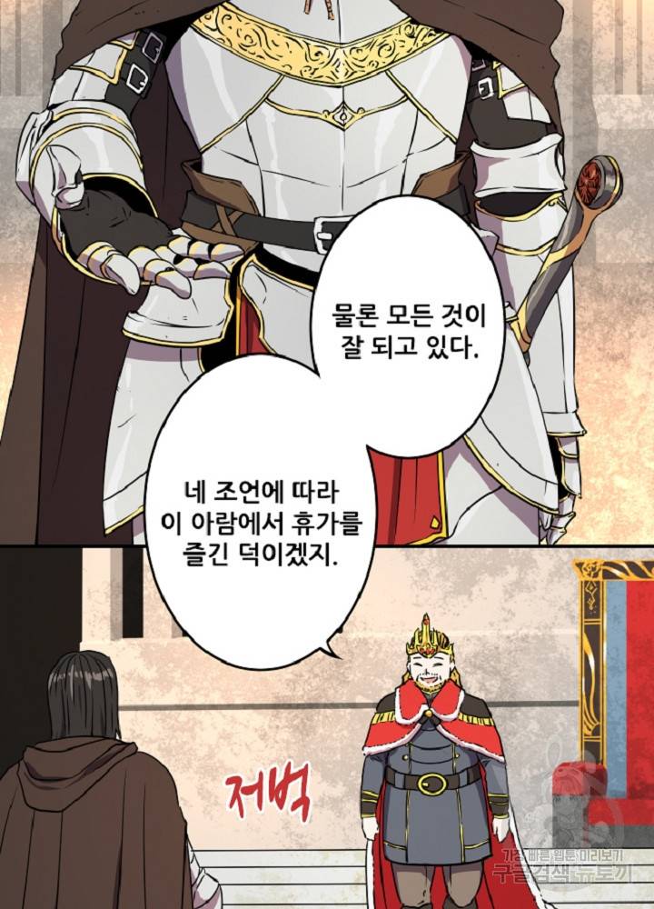 쎄븐 크로니클 19화 33