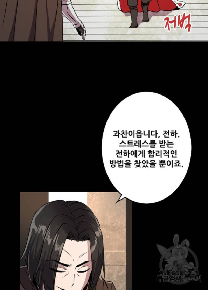 쎄븐 크로니클 19화 34