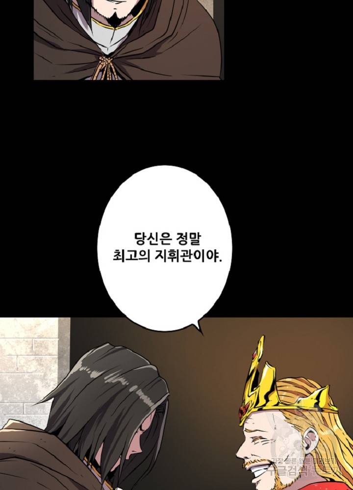 쎄븐 크로니클 19화 35