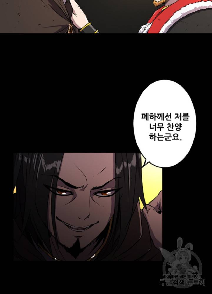 쎄븐 크로니클 19화 36