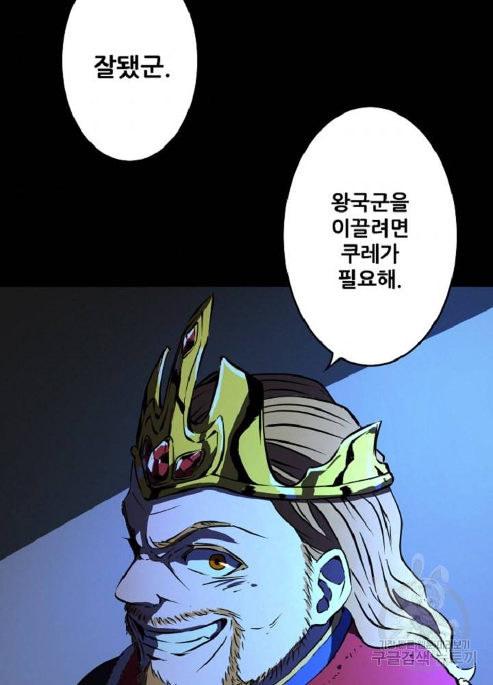 쎄븐 크로니클 19화 39