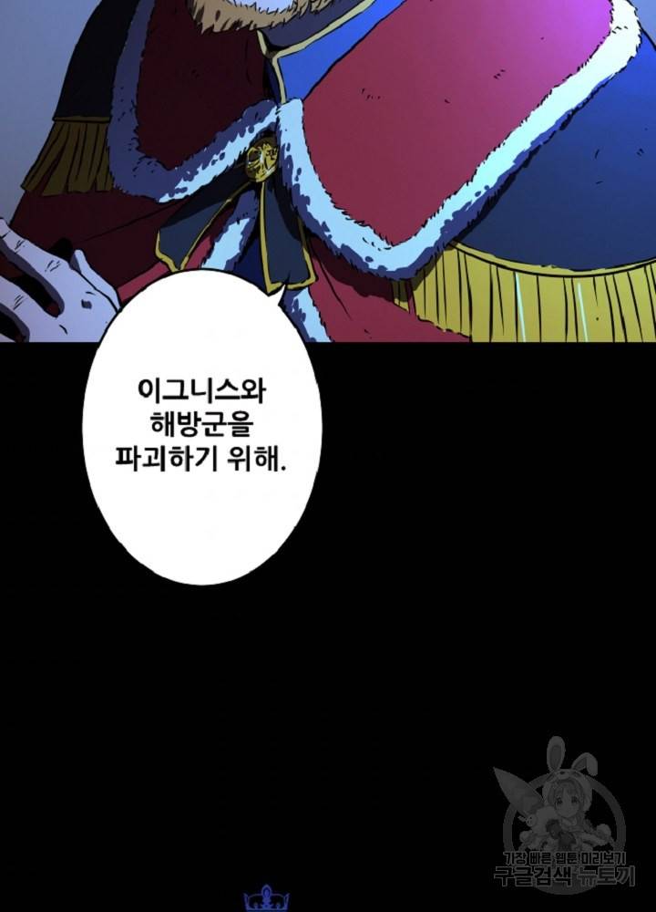 쎄븐 크로니클 19화 40