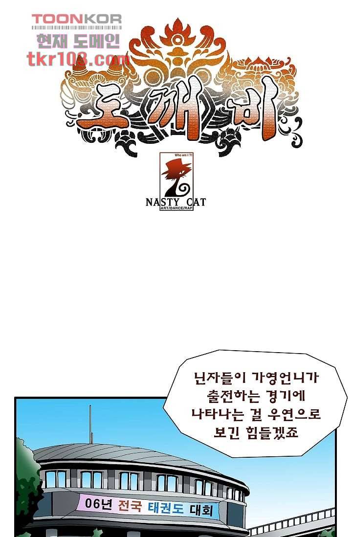 도깨비 30화 1