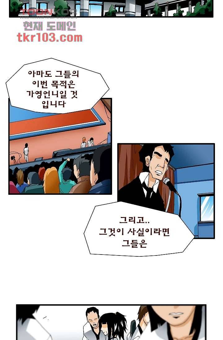 도깨비 30화 2