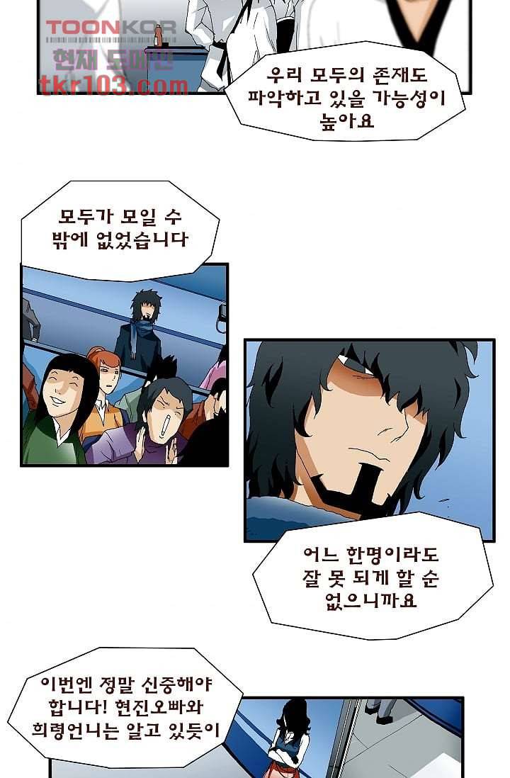 도깨비 30화 3